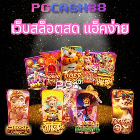 ที่เด็ดฟุตบอล