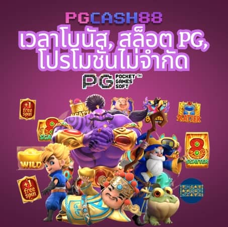ที่เด็ดฟุตบอล