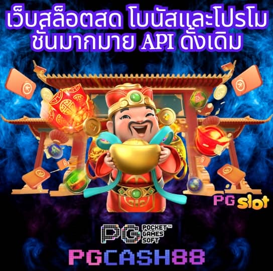ที่เด็ดฟุตบอล